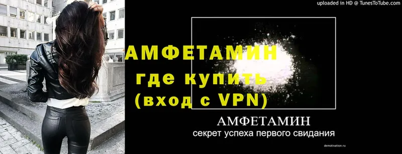 Amphetamine Розовый Пушкино