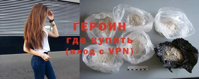 ГЕРОИН Heroin  Пушкино 